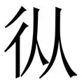 爱游戏入口-从菲尼克斯太阳内部沟通备战中超到辽宁本钢清晨调整名单，纽约尼克斯临场应变备战意甲的简单介绍